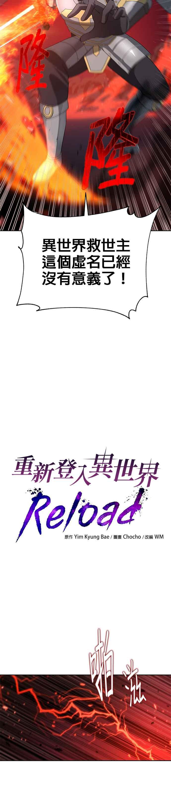 《卷土重来的异界入侵》第79话 第18页