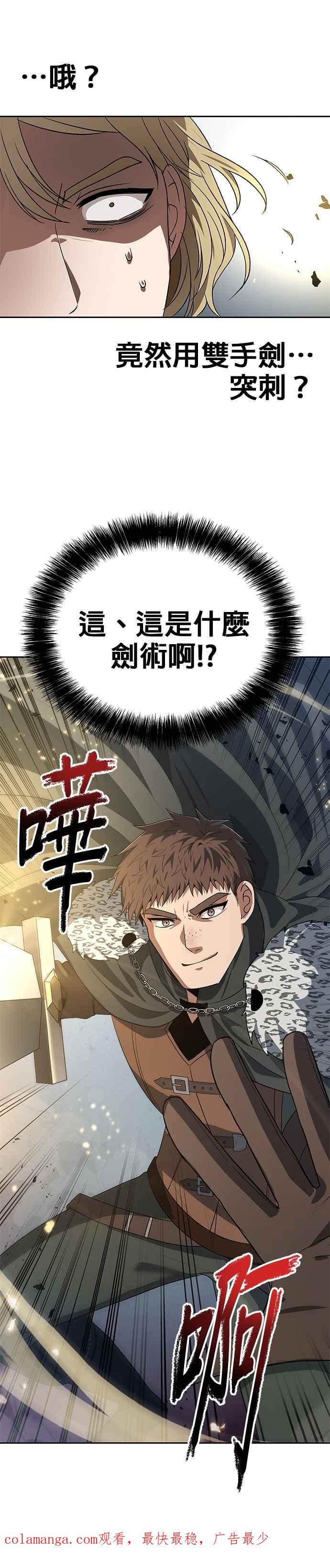 《卷土重来的异界入侵》第79话 第30页