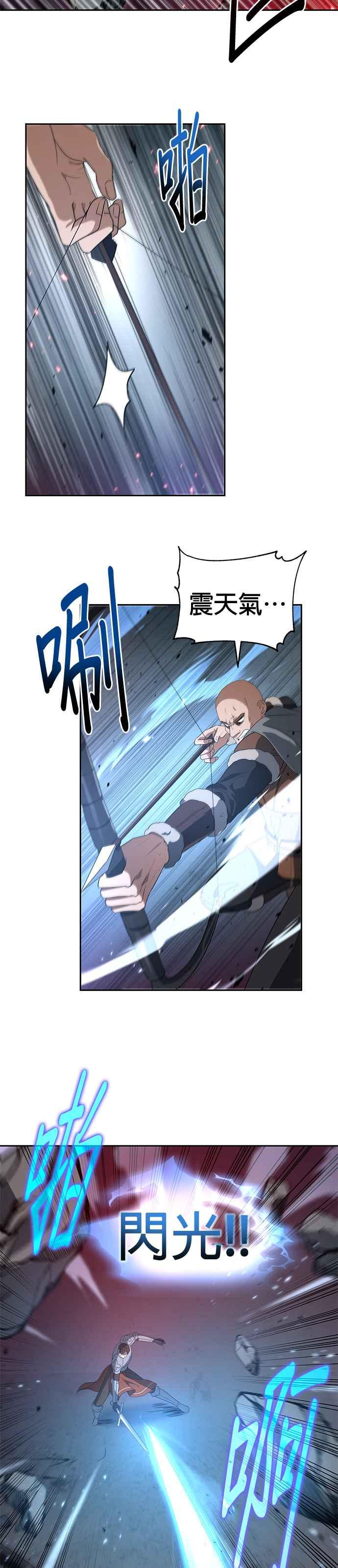 《卷土重来的异界入侵》第79话 第20页