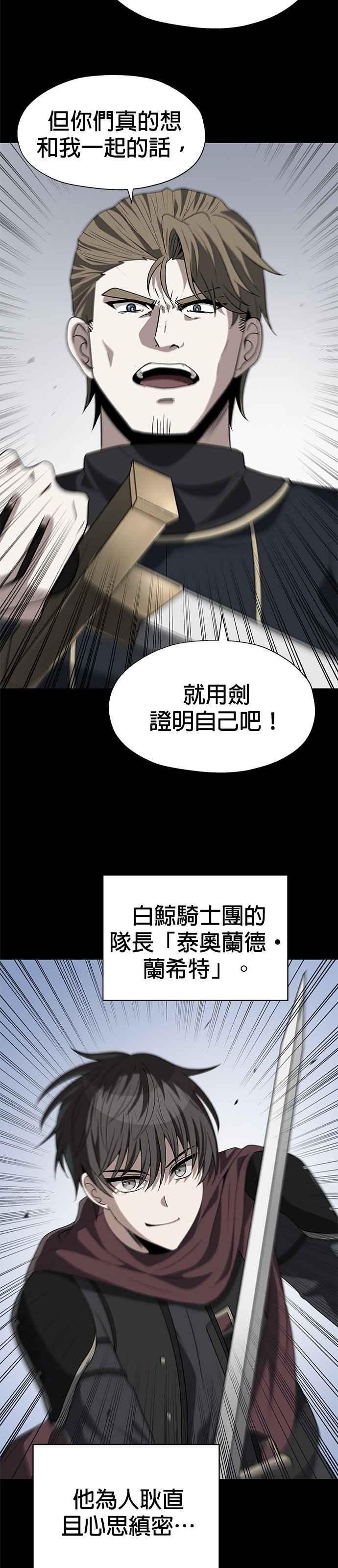 《卷土重来的异界入侵》第79话 第2页