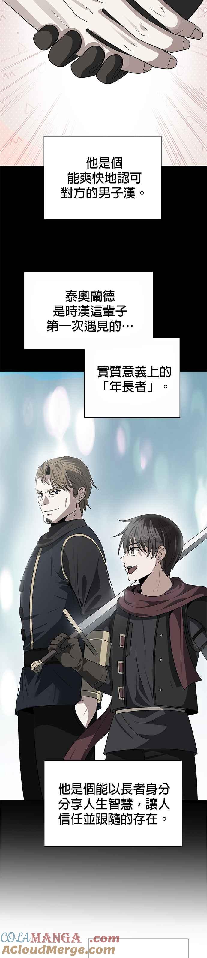 《卷土重来的异界入侵》第79话 第5页