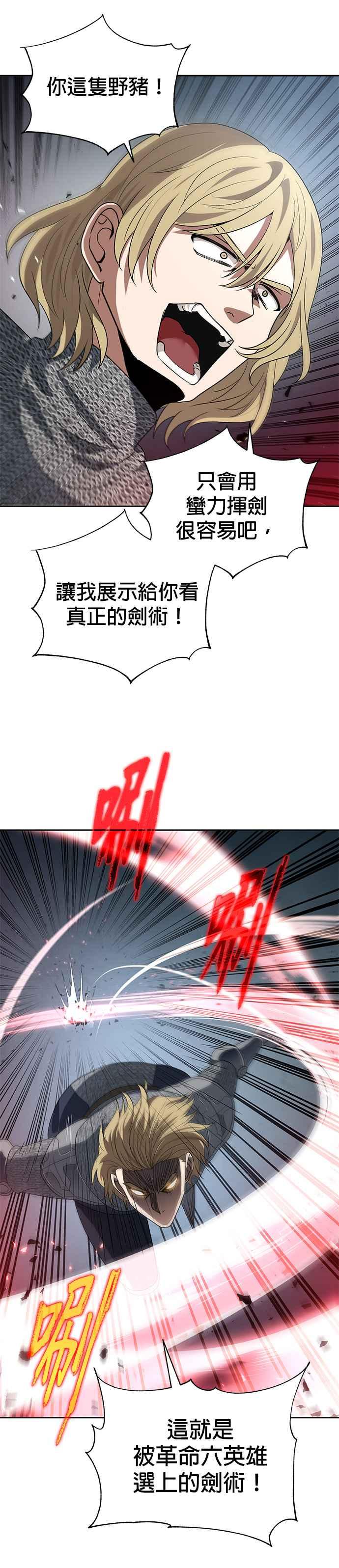 《卷土重来的异界入侵》第79话 第28页