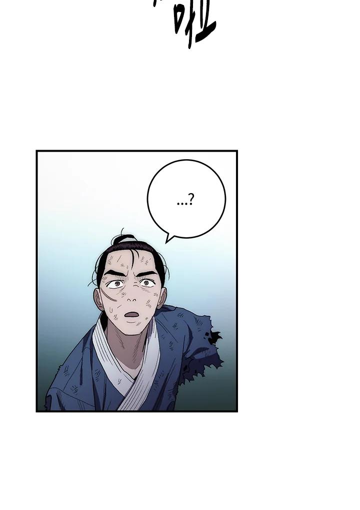 《修罗传说：毒龙》第7话 第59页