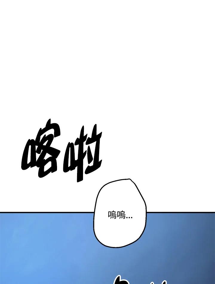 《修罗传说：毒龙》第7话 第103页