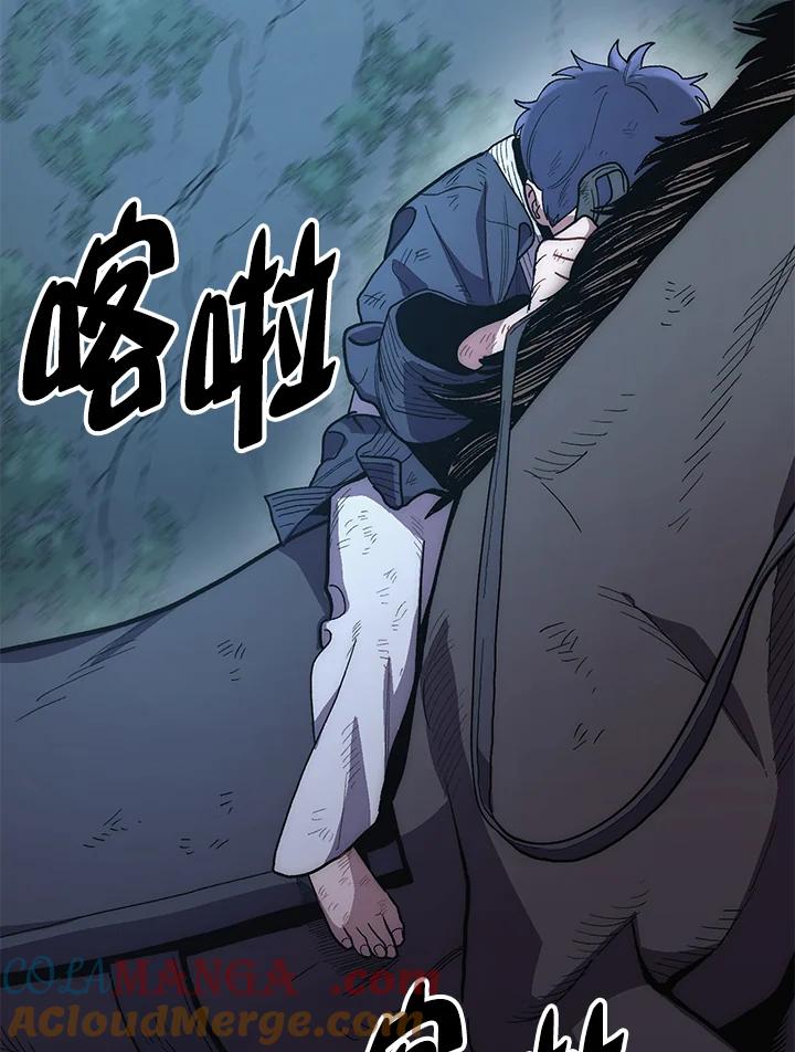 《修罗传说：毒龙》第7话 第105页
