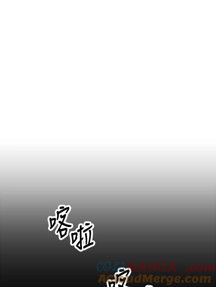 《修罗传说：毒龙》第7话 第81页