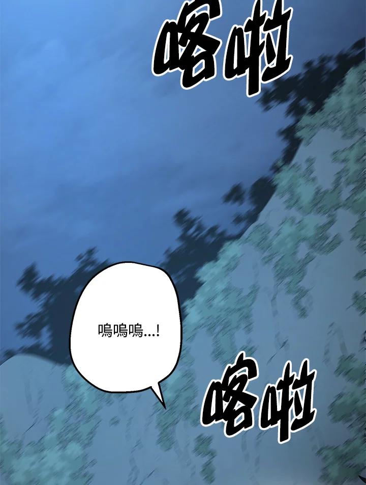 《修罗传说：毒龙》第7话 第104页