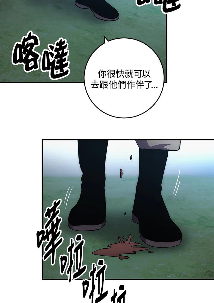 《修罗传说：毒龙》第7话 第58页