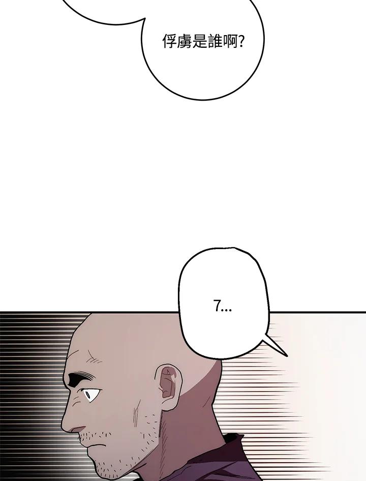 《修罗传说：毒龙》第7话 第50页