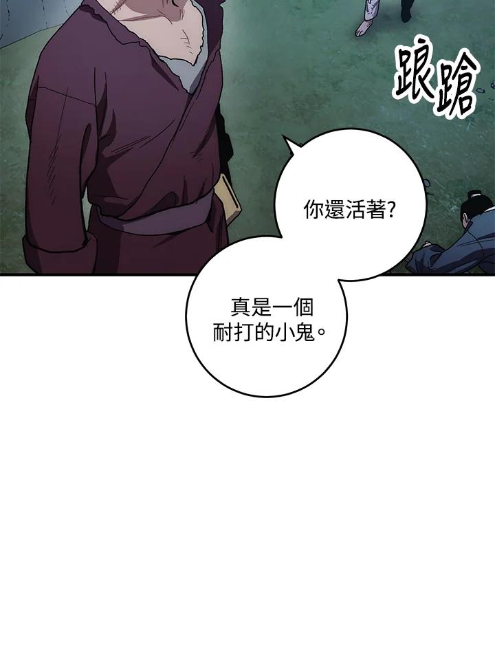 《修罗传说：毒龙》第7话 第52页