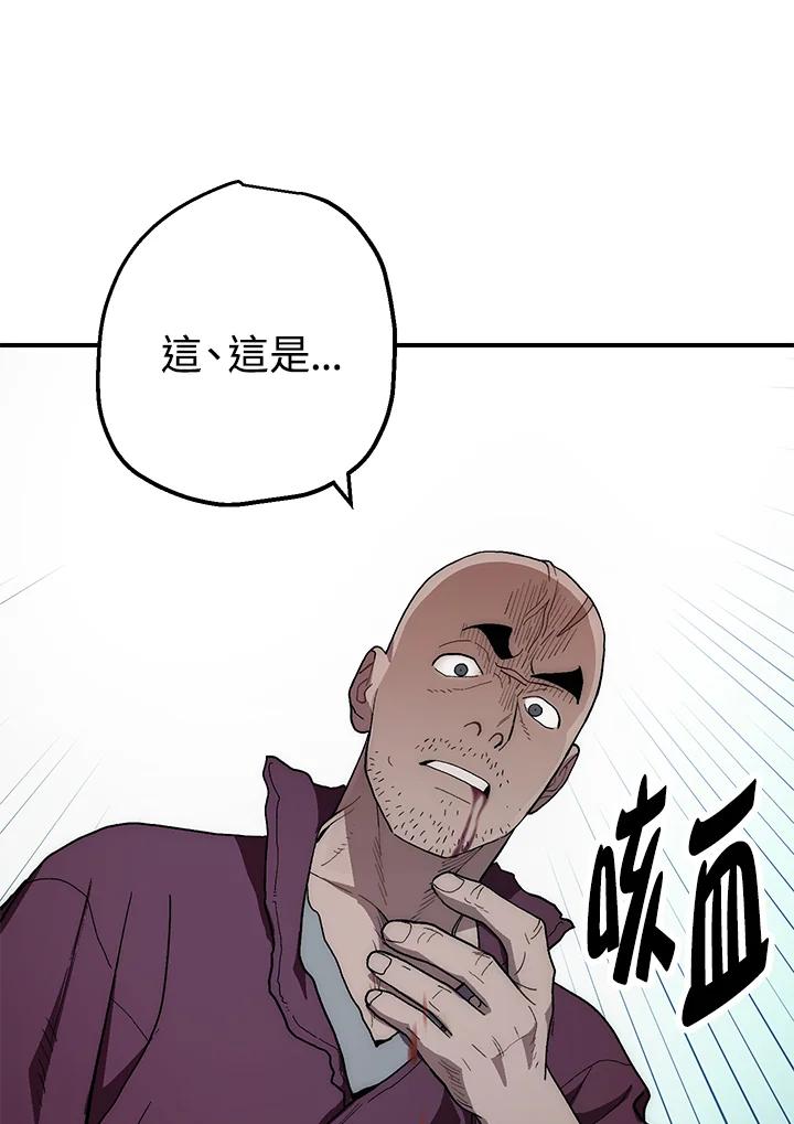 《修罗传说：毒龙》第7话 第60页