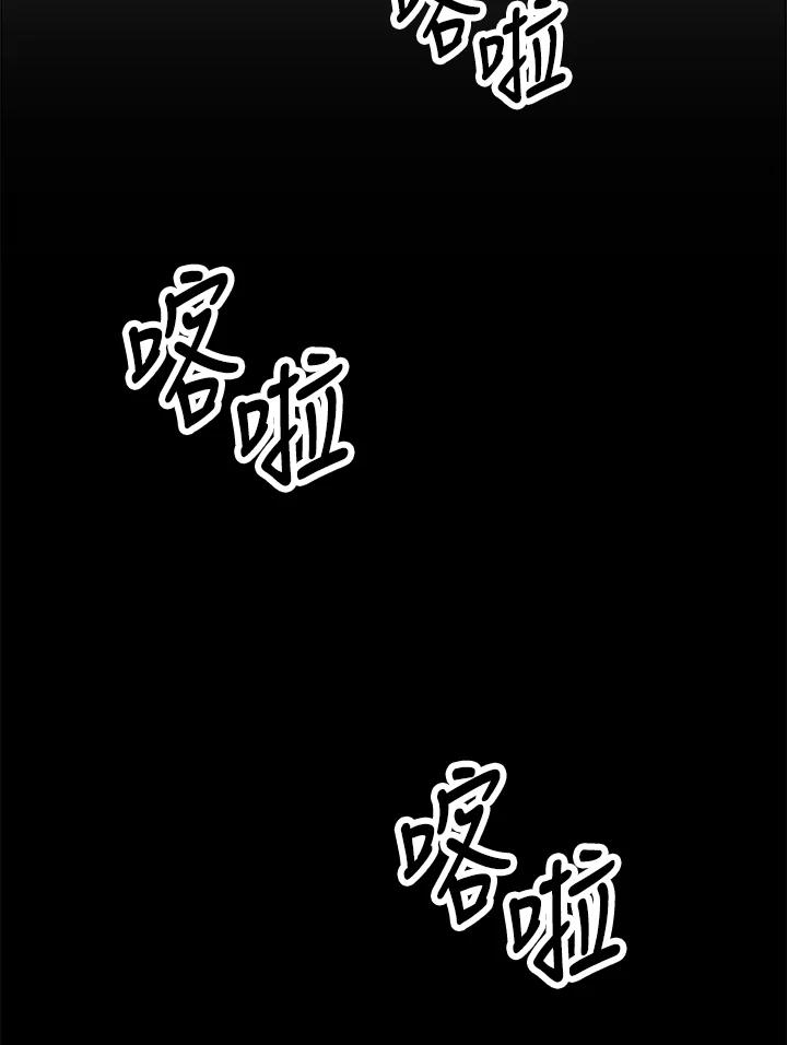 《修罗传说：毒龙》第7话 第82页