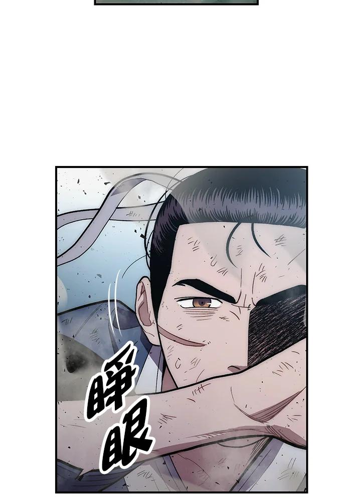 《修罗传说：毒龙》第7话 第40页