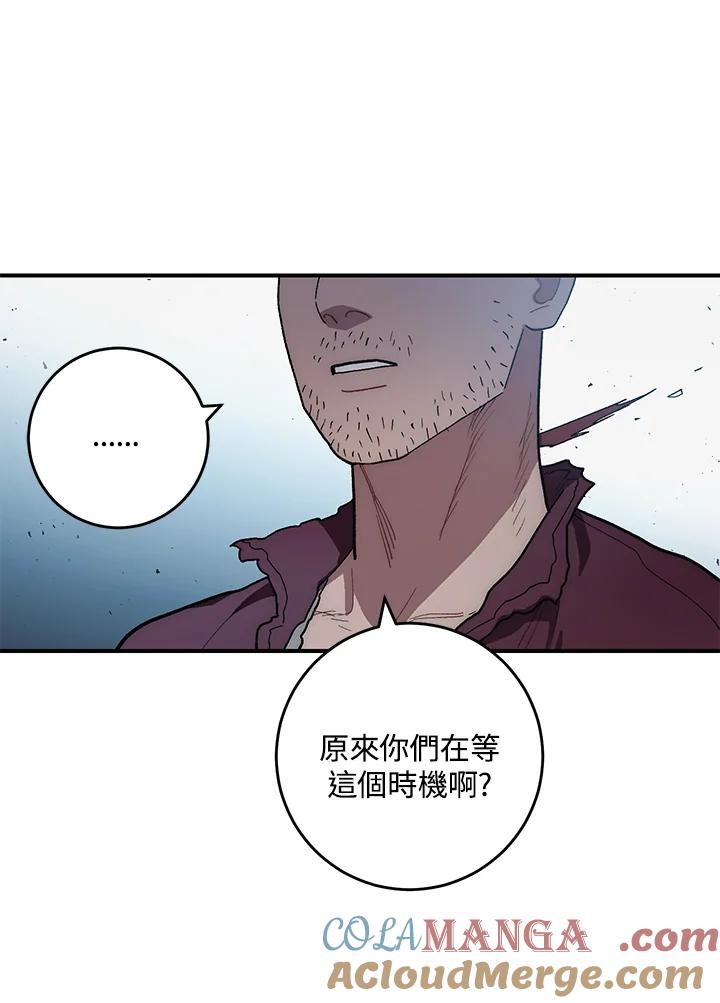 《修罗传说：毒龙》第7话 第13页