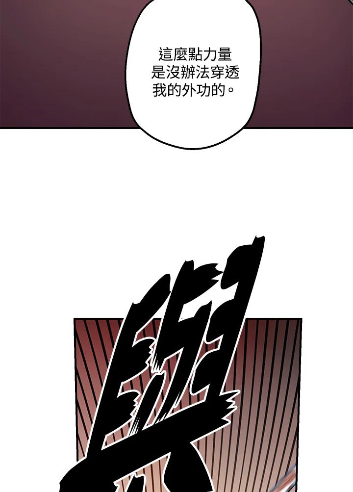 《修罗传说：毒龙》第7话 第15页
