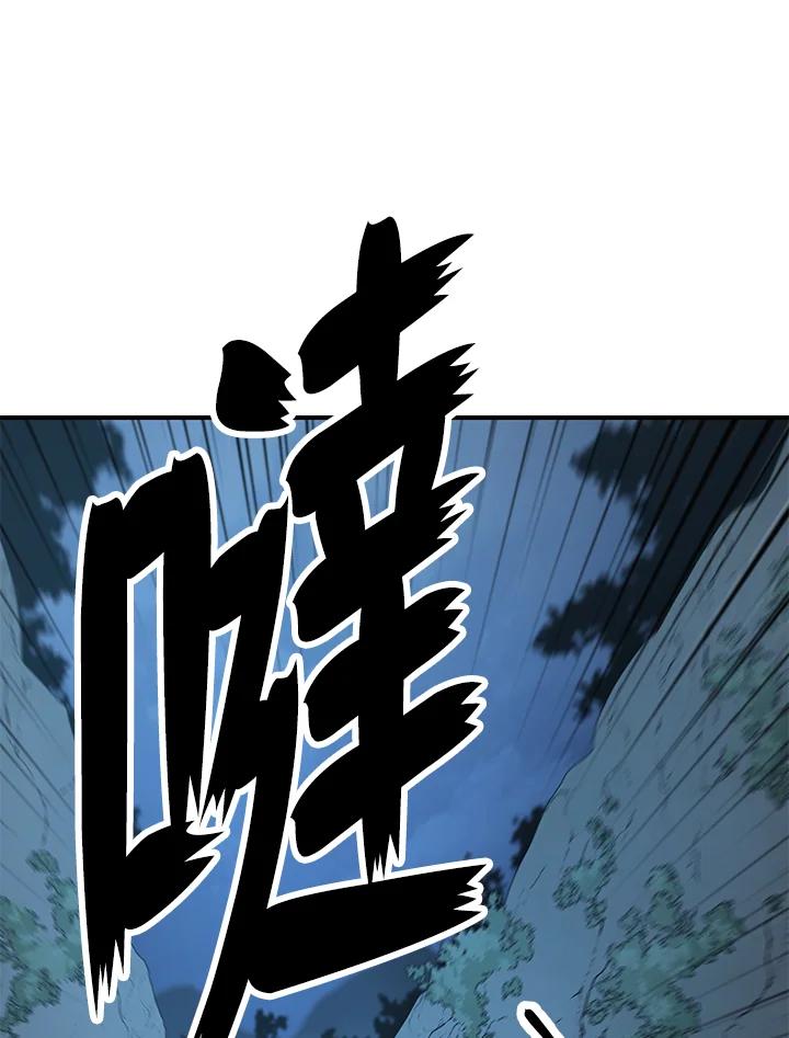 《修罗传说：毒龙》第7话 第95页