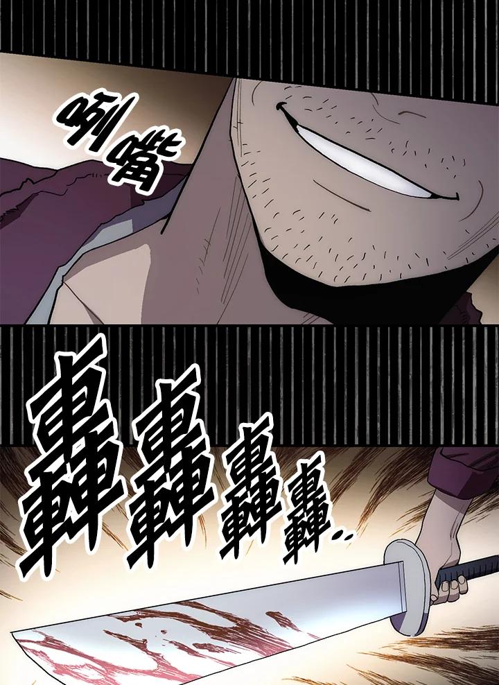 《修罗传说：毒龙》第7话 第28页