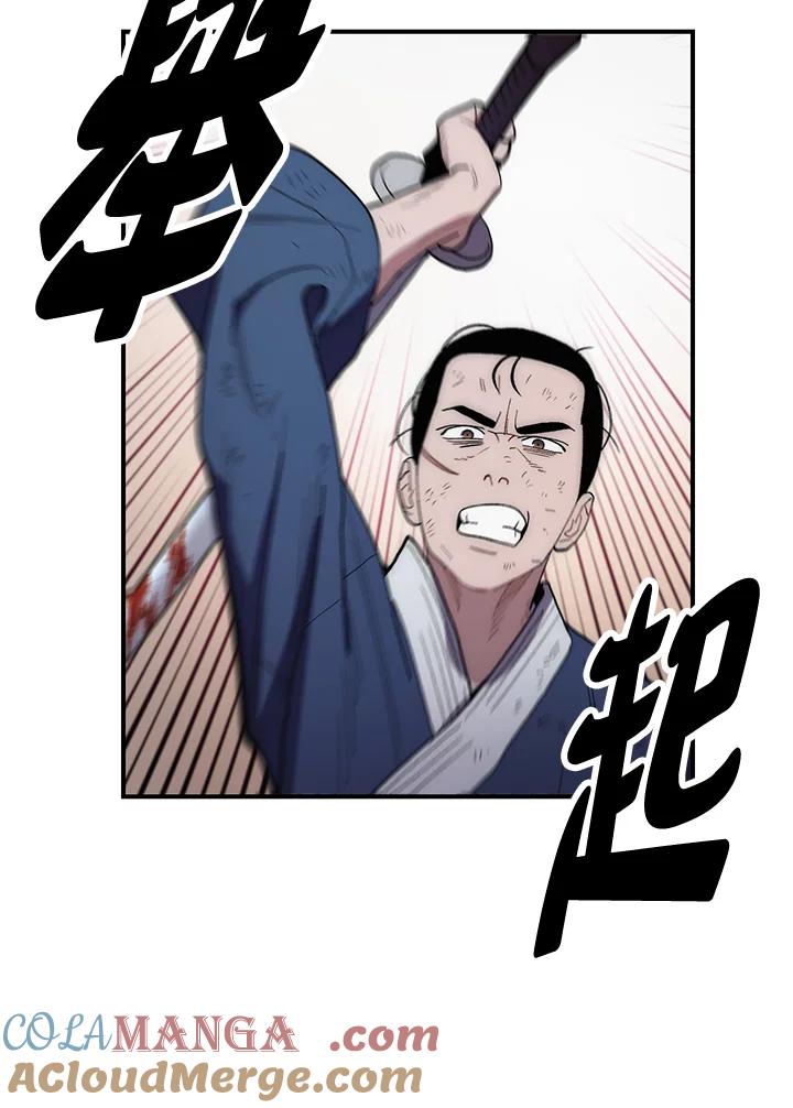 《修罗传说：毒龙》第7话 第77页
