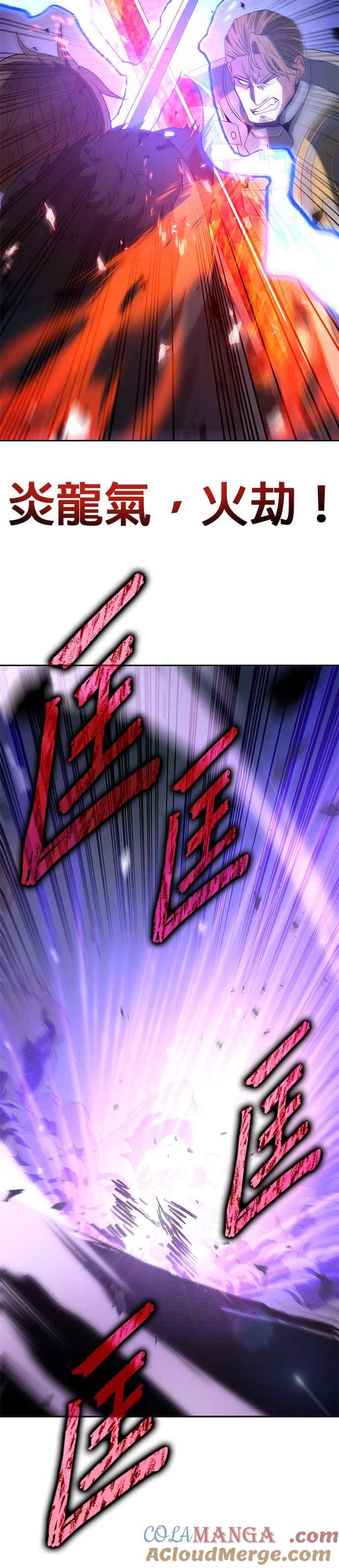 《卷土重来的异界入侵》第80话 第21页