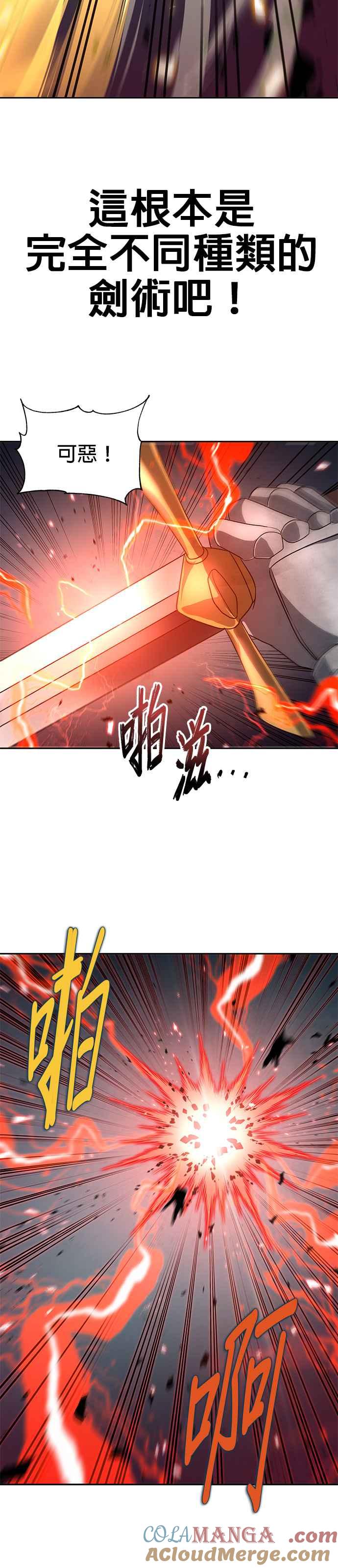 《卷土重来的异界入侵》第80话 第3页