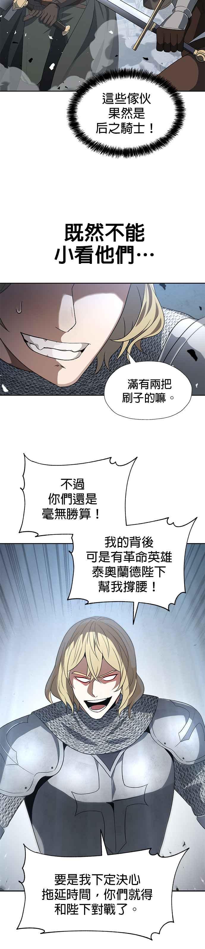 《卷土重来的异界入侵》第80话 第6页