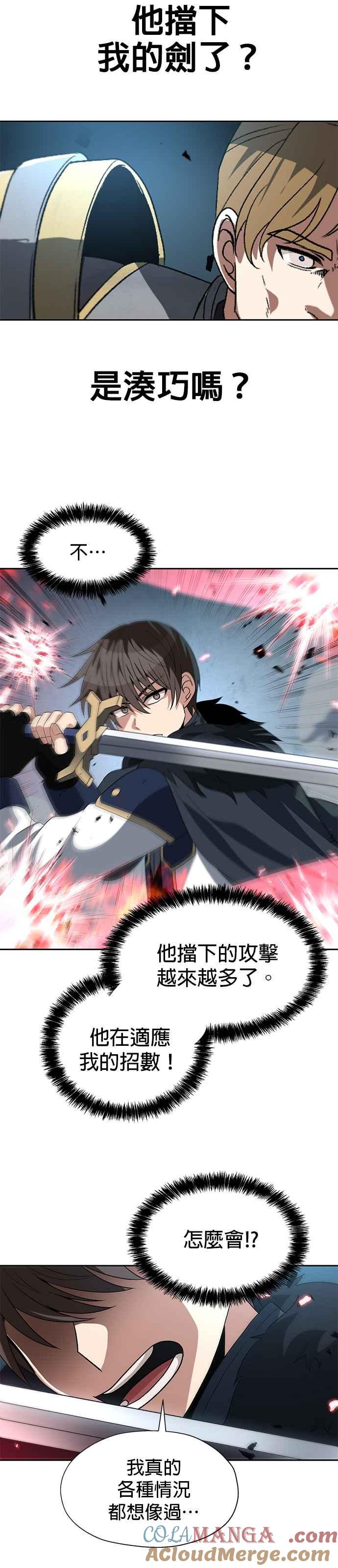《卷土重来的异界入侵》第80话 第29页