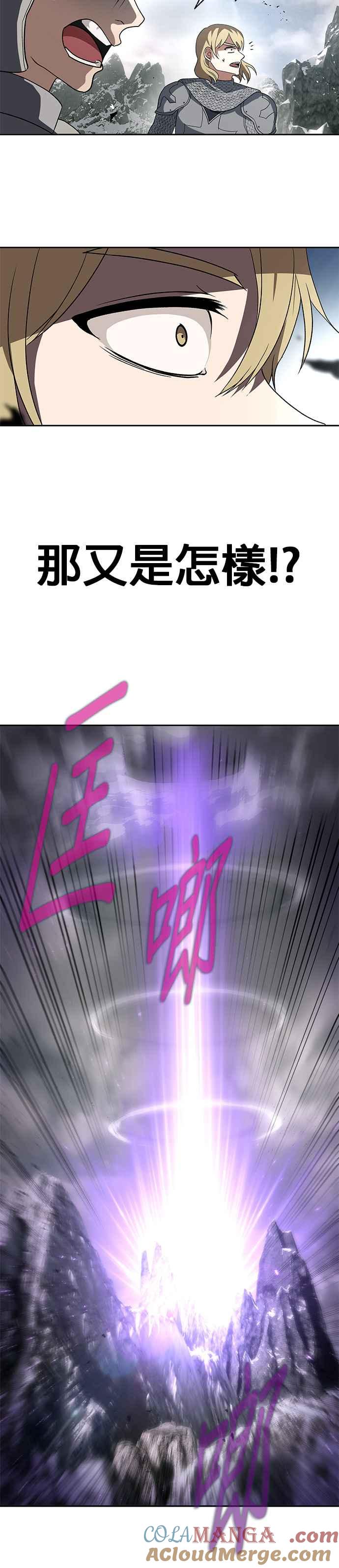 《卷土重来的异界入侵》第80话 第9页