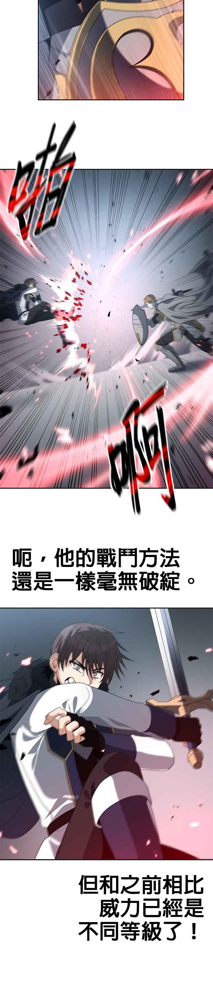 《卷土重来的异界入侵》第80话 第18页