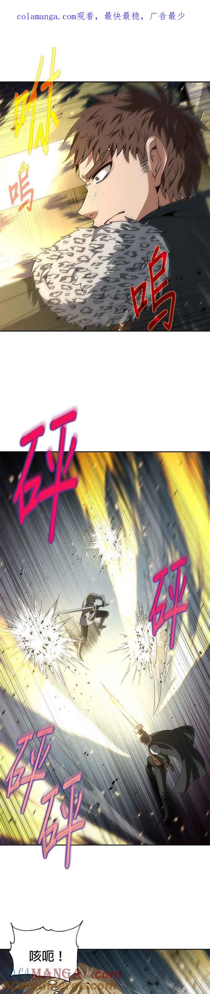 《卷土重来的异界入侵》第80话 第1页