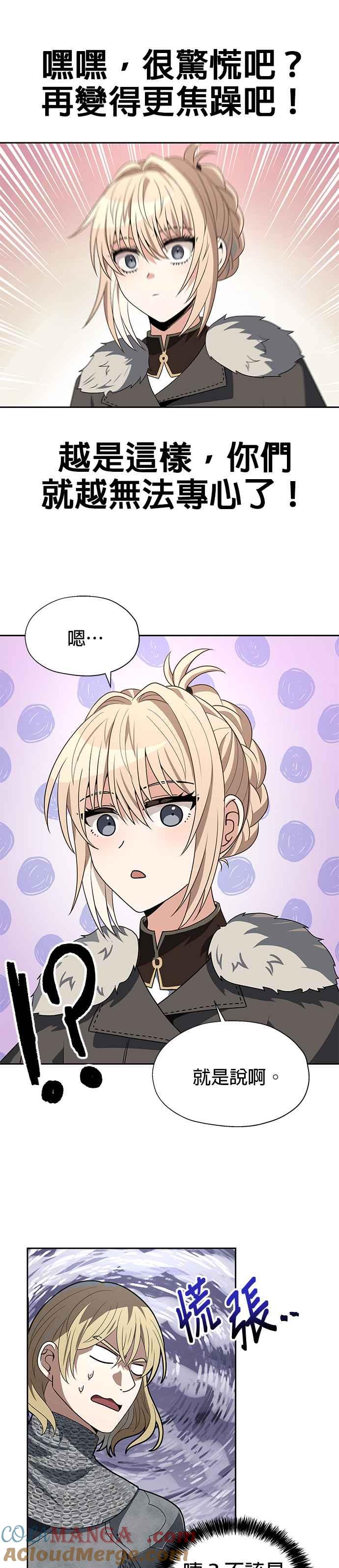《卷土重来的异界入侵》第80话 第7页
