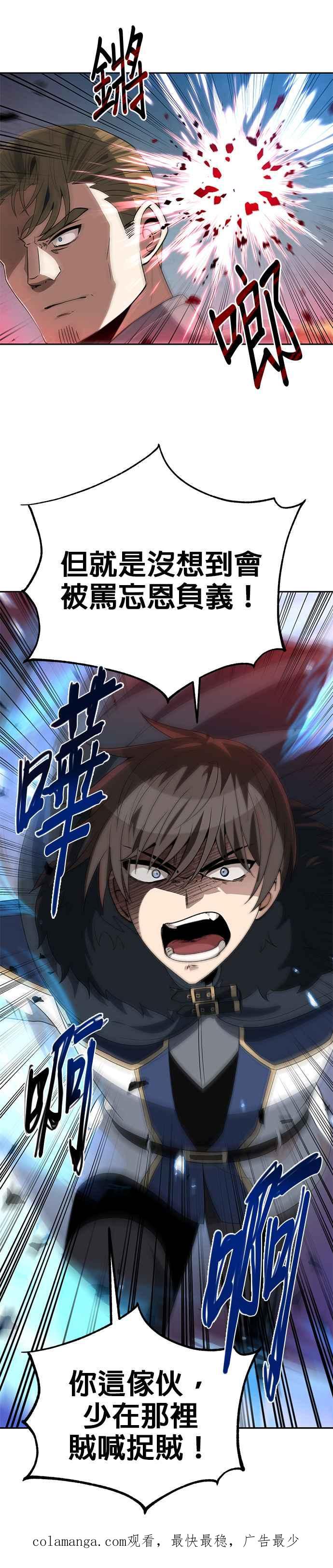 《卷土重来的异界入侵》第80话 第30页