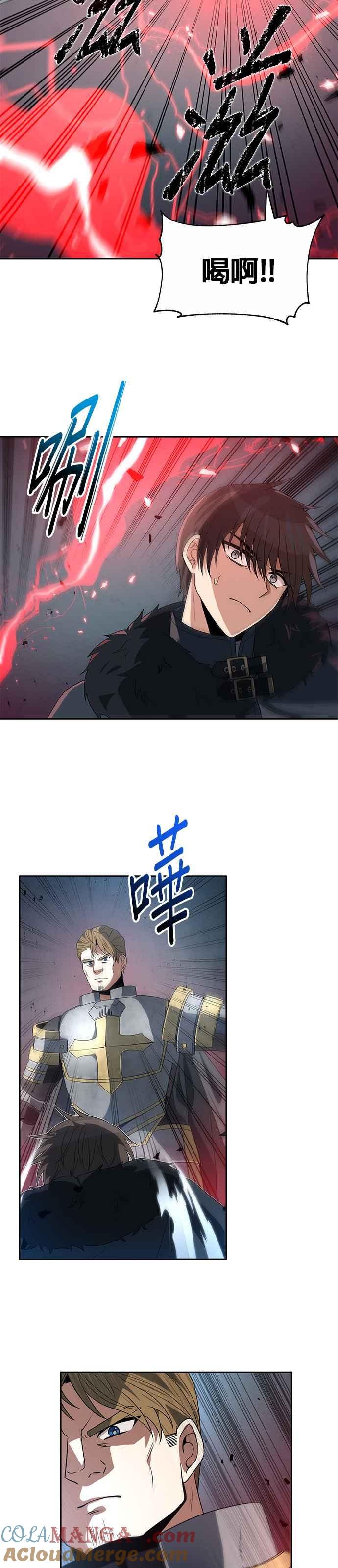 《卷土重来的异界入侵》第80话 第17页