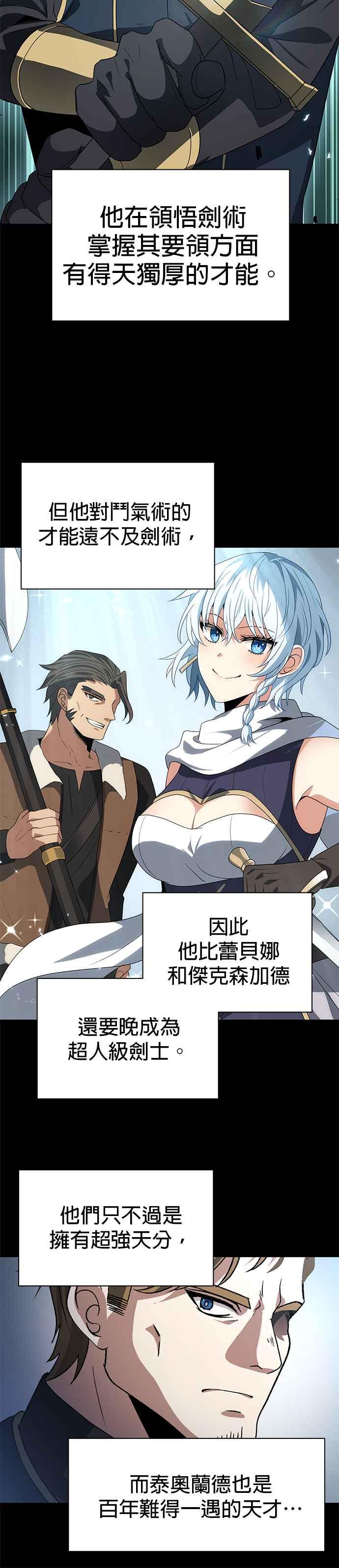 《卷土重来的异界入侵》第80话 第12页