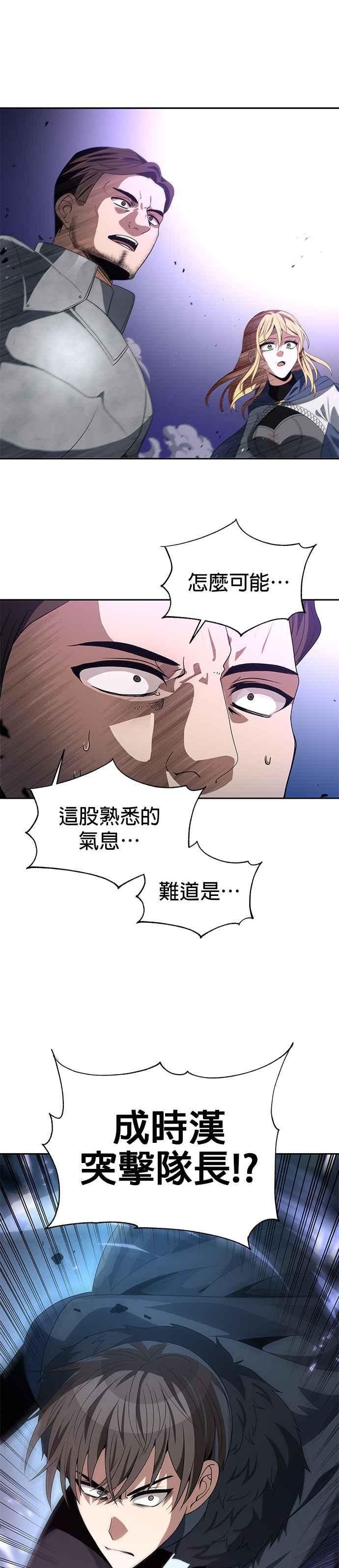 《卷土重来的异界入侵》第80话 第10页