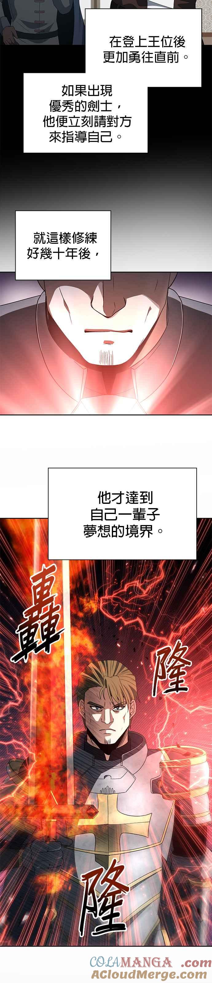 《卷土重来的异界入侵》第80话 第15页
