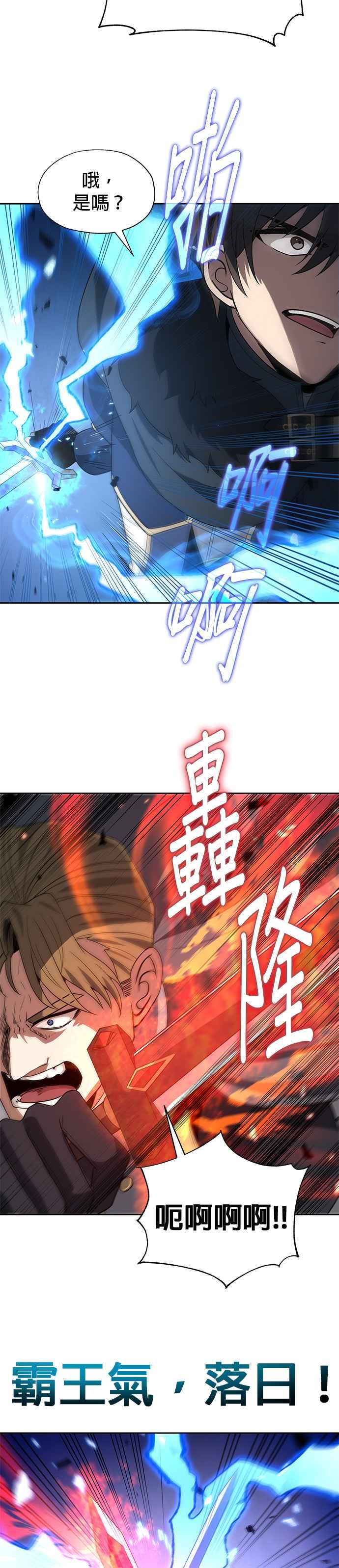 《卷土重来的异界入侵》第80话 第20页