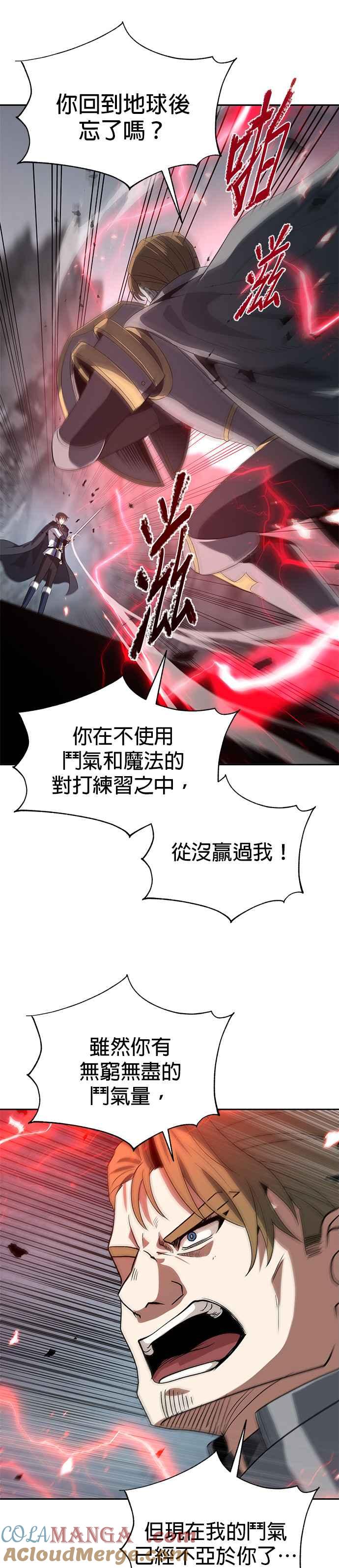 《卷土重来的异界入侵》第80话 第25页