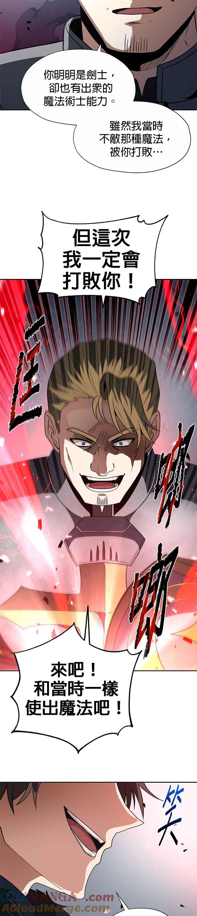 《卷土重来的异界入侵》第80话 第23页