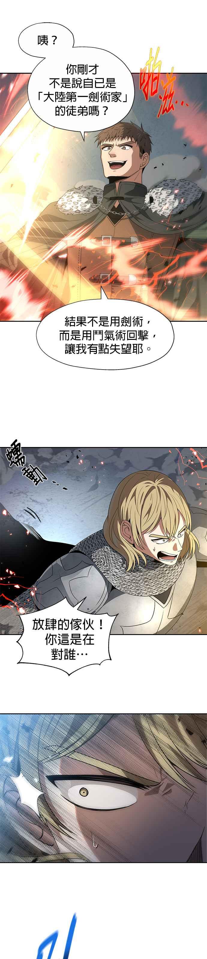 《卷土重来的异界入侵》第80话 第4页