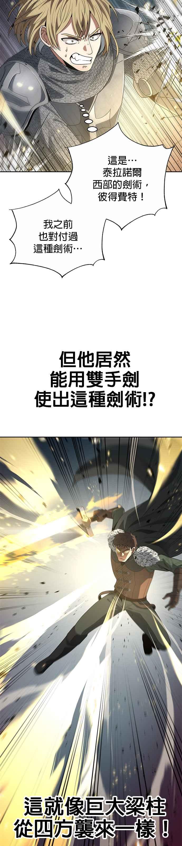 《卷土重来的异界入侵》第80话 第2页