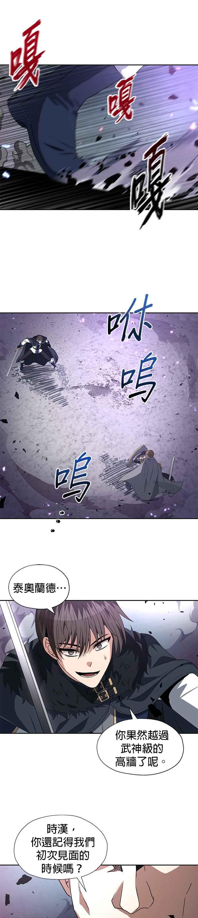 《卷土重来的异界入侵》第80话 第22页