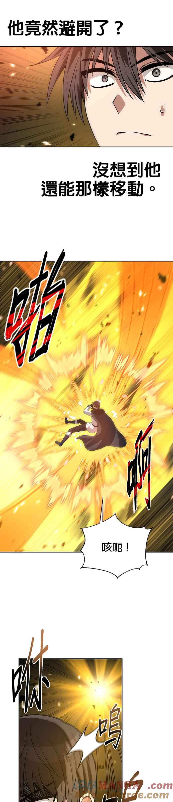 《卷土重来的异界入侵》第81话 第25页