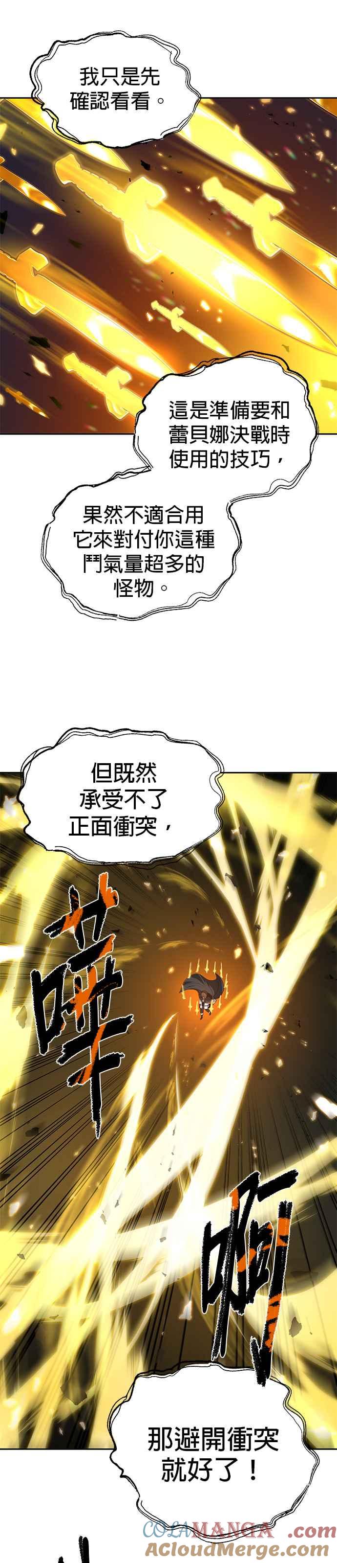《卷土重来的异界入侵》第81话 第23页
