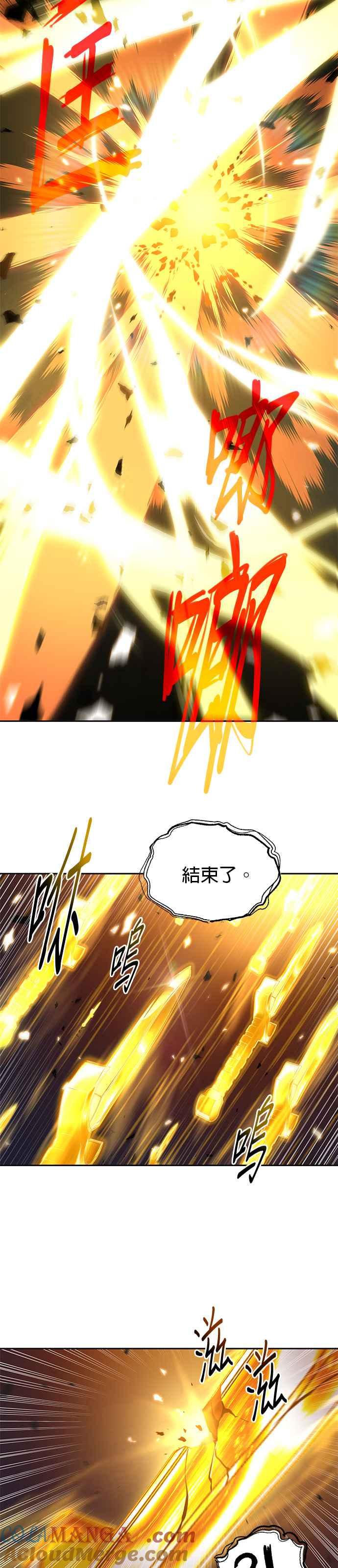 《卷土重来的异界入侵》第81话 第29页
