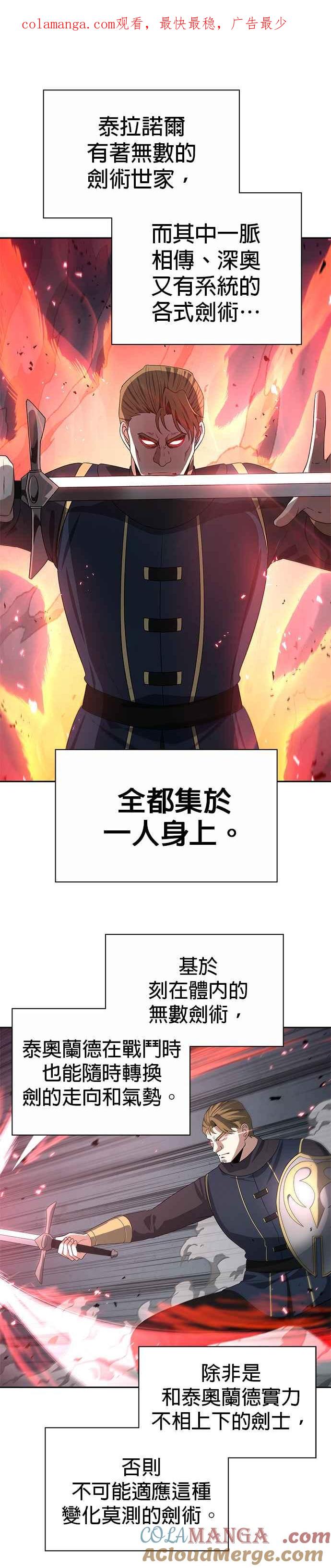 《卷土重来的异界入侵》第81话 第1页