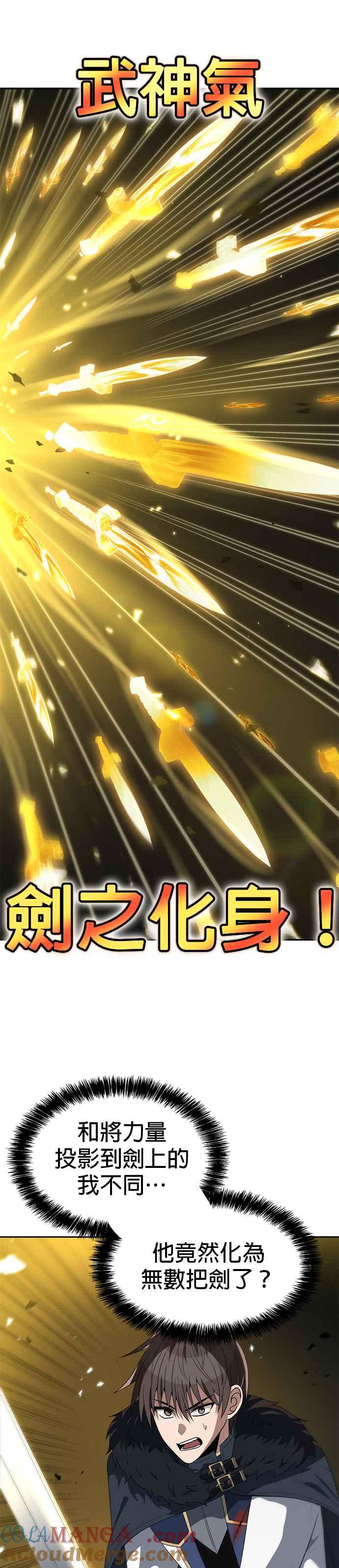 《卷土重来的异界入侵》第81话 第19页