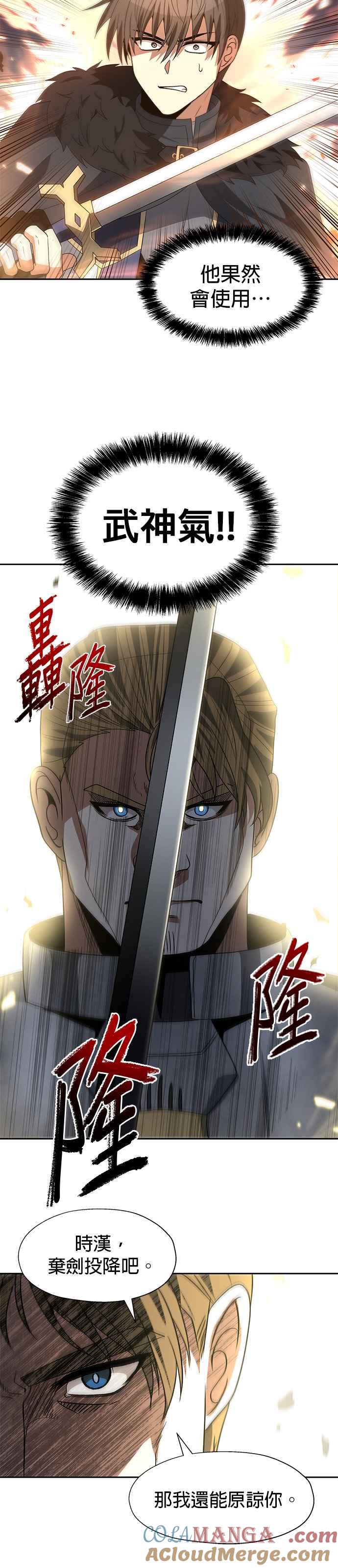 《卷土重来的异界入侵》第81话 第15页