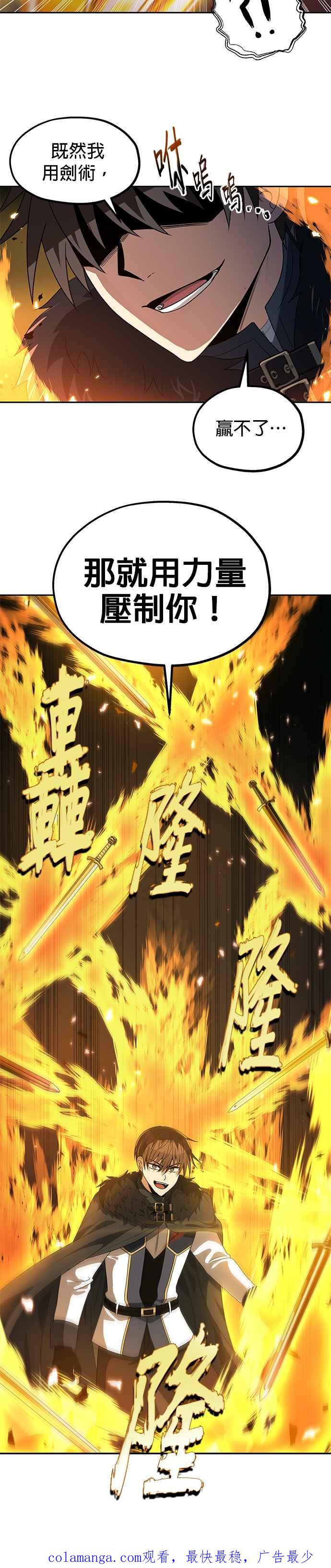 《卷土重来的异界入侵》第81话 第30页