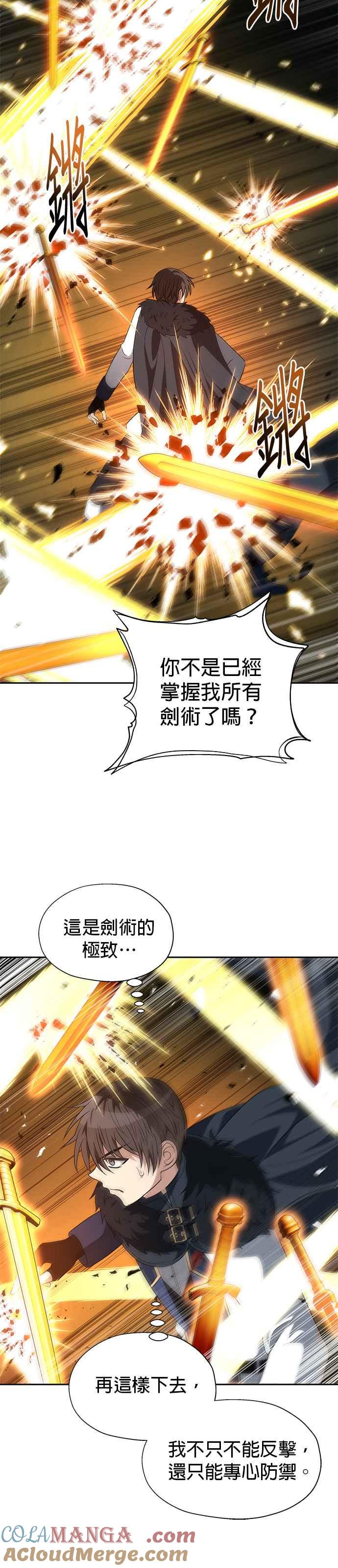 《卷土重来的异界入侵》第81话 第27页