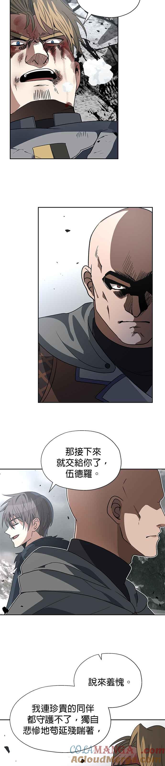 《卷土重来的异界入侵》第82话 第29页